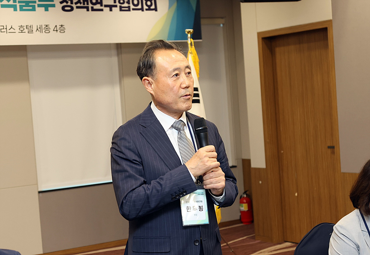 KREI-농식품부 정책연구협의회 개최 이미지